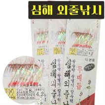 [월척조구] 심해 외줄낚시 무매듭 우럭 열기 볼락 10본채비