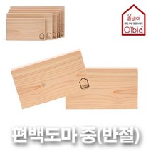 국내산 올비아 편백나무 반절도마 중 핸드메이드 0.9152ea, 쿠팡그린살림 본상품선택