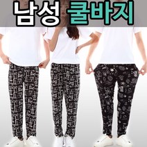wa365 남자 여름바지 특가! 아이스 쿨링팬츠 / 배송무료