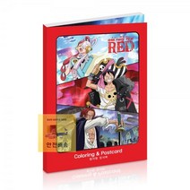 돌콩 필름_데코스티커_원피스_레드_컬러링_엽서북_세트_극장판 04E5, 상세페이지 참조, 상세페이지 참조