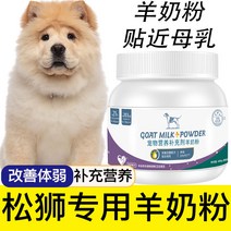 강아지건강사료 진드기방지 대형견 노령견영양제 기호성좋은 강아지건강간식 간영양제 강아지설사 애견건강 강아지털영양 강아지슬개골, 송사양분유 1캔