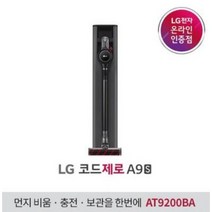 [LG] 코드제로 A9S 올인원타워 청소기 AT9200BA, 없음, 단품없음