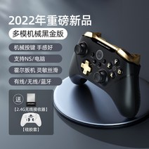 pc게임패드 Betop체 2Pro무선 낙앵 분지평선 5잔디 4더블 줄을 TV FIFA게임컨트롤러 PC컴퓨터타입 NBA2K22배틀필드 XBOX몬스터사냥 Steam, T06- 지원 switch체성 감각 블랙