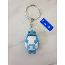 [정품]진로이즈백 굿즈 초미니(4cm)피규어 파랑두꺼비 열쇠고리 키홀더 두껍상회