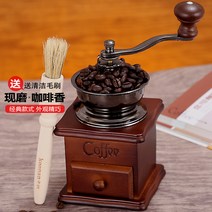 원두가는기계 커피 가는기계 핸드 그라인더 쿠난 빈티지, 01 세라믹 맷돌(송모솔)