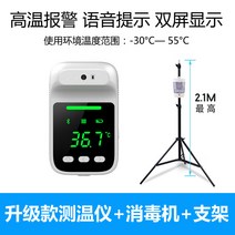 원거리 온도계 도어 열화상 일체형 자동 전자 체온측정기 스탠드 적외선 3미터, G