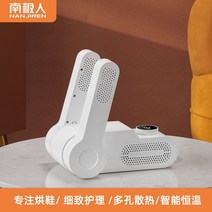 안전화건조기 가정용신발건조기 신발 살균건조기 신발건조기 남극 신발 건조기 신발 건조기 탈취제 살균 가정용 동축 베이킹 신발 건조기 따뜻한 신발 유물 학생 기숙사, 일반 접이식 모델 속건성소취성항균성보관 용이성