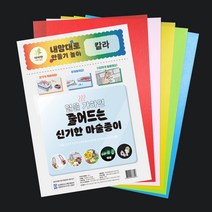 더이안 슈링클 종이 슈링크 필름 A4 5장 / 마술종이 매직페이퍼 열가소성필름 PS판, 칼라 5장