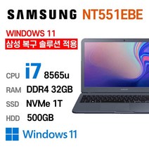 삼성전자 중고노트북 삼성노트북 NT551EBE i5-8265U 인텔 8세대 Intel Core i5 상태 좋은 노트북 15.6인치, WIN11 Pro, 32GB, 1TB, 코어i7, 나이트 차콜 + HDD 500GB추가