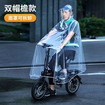 방수 자전거 전동 킥보드 우비 우의 비옷 모자 배달 방풍 장마철 비오는날