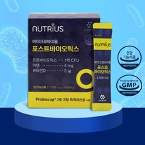 생유산균 락토바실러스 람노서스 Rgg유산균 LGG 예민한 대장 과민 유산균 프로바이오틱스, 1개월