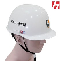 안전모 ABS PC 작업모 경량형(대형) HS-903/ 건설 작업 머리보호 헬멧 안전 모자, ABS 흰색+자동내피(HS-A903)+기본턱끈, 주문제작으로 교환반품 불가 동의합니다