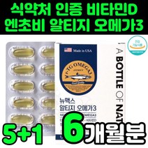 40대 남성 오메가쓰리 오메가3 영양제 중성지방 혈행 시니어 엔초비 비타민D 혈관에 심장에 좋은 개선 건강 50대 여성 남성 오매가3 EPA DHA 정제어유 피쉬오일 콜레스테롤