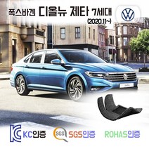 폭스바겐 신형 디올뉴 제타 7세대 코일매트 카매트 발매트 바닥 시트 발판 깔판 차량용 차량 자동차 매트 실내 메트, 그레이, 디올뉴제타 (2020.11~), 1열+2열
