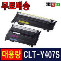 삼성 CLT-K407S CLP-325K CLP-325WK CLX-3185WK CLX-3185FW CLX-3180K 재생토너, 2. CLT-Y407S 노랑/재생, 1개