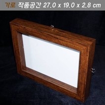 파워몰/ 입체도장액자 밤색 H 20x28 아기신생아손발조형물보관, 상세내용표시
