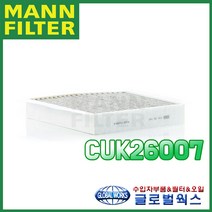 만필터 FRAM 헹스트 말레 [만필터][BENZ 벤츠 CLA클래스 CLA200 CLA250 (2013.03~ )] 에어컨필터 향균필터 캐빈필터 MANN CUK26007, 1개