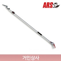 아루스 신축식 고지가위﻿ 190ZTR-3.1-5D ﻿(나무모양 다듬기) 아로스 조경가위 원예가위 ARS 190ZR 전문가용 각도조절형, 1개