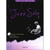 JAZZ SOLO. 2:서울예술대학 실용음악과 한충완 교수와 함께하는, 일송미디어, 한충완 편저