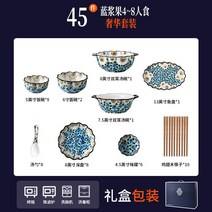 세라믹 레이스 그릇세트 신혼부부 식기 요리 주방용품, 46개 세트 + 선물 상자