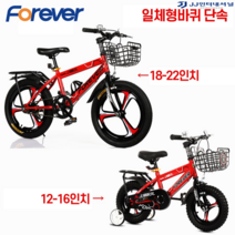 20인치자전거 MTB 입문용 자전거 출퇴근 펫바이크 추천 가벼운 튼튼한, 18인치 일체형바퀴 단속, 레드
