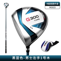 PGM 왼손 골프 드라이버 10.5도 45인치 남성 그라파이트 샤프트, 레귤러-R샤프트