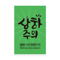 더굿데이 배송 택배 스티커 쇼핑몰 배달 리뷰 요기요 박스 포장 24종 사각스티커 100장세트, 100장, 08-1  상하주의(컬러)