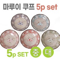 일본 마루이 원형쿠프 찬기 5p 중형 (접시, 중형5p-3992