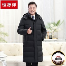 덕다운 숏패딩 Hengyuanxiang 중년 남성 다운 재킷 남성 짧은 섹션 두꺼운