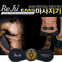 [레쥬플러스] 휴대용 EMS 저주파 마사지기계