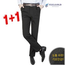 필골드 필골드 기모원턱 스판 신사정장팬츠 2종세트 A250n256