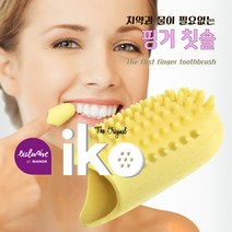 이태리산 IKO 핑거칫솔, 옐로우