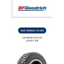 285 70 R 17 ALL TERRAIN TA KM3 비에프 굿리치 타이어, 수원장착점장착하기