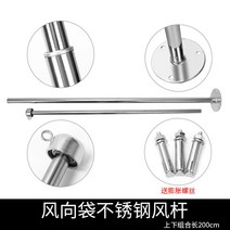 농막 풍향지시기 바람자루 풍량시험 풍향기 윈드삭 정원 바람 방향 측정기, 풍향기붕 위아래 조합(풍향기 제외)개