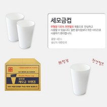 나누리 세모금컵 디스펜서, 세모금컵 4000매