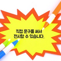 pop옷가게 백화점 pop 스티커 매장 할인점 슈퍼 6매, 신상품