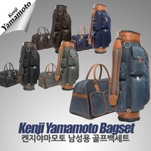 정품 켄지야마모토 골프백세트 KYM3011 경량 5칼라, 카키