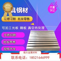 몰드 스틴 SKD11SKD61S136H2344VIKING718H D2DC53SKH9 2581683994, 광판