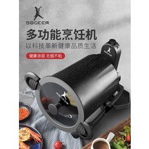 통돌이 오븐 자동 회전 냄비 바베큐 고기 가정용 혼합기, 블랙