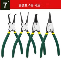 스프링클램프 내외부양용스프링확장플라이어e형공업용스토퍼링클램프스프링클램프스프링플라이어, 보여진 바와 같이, [4세트]7인치권장일치