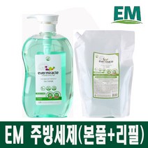 EM 친환경 주방세제 (본품+리필용) 식기 과일 비건인증, 본품+리필 1세트