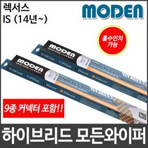 렉서스 IS (14년∼) 와이퍼 모든와이퍼 멀티커넥터포함, 525mm21인치