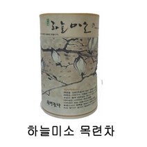 꽃차 하늘미소 목련차, 1