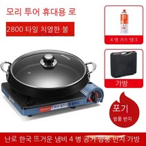 캠핑 장비얇은 유래 용광로 실외 방지 용 방지 용기 휴대용 치열한 소방 가스 용광로 가정용 핫팟 카드 자기 쿠커 가스 스토브 울트라 -얇은 용광로+바람 방지 링 링 패킷 박스, 울트라 -얇은 용광로+가스+한국 핫 포트+바람 방지