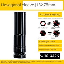 임펙렌치 임팩렌치 길어진 전기 렌치 슬리브 세트 나사 너트 핸드 드릴 육각 소켓 윈드 건 헤드 832mm, 08 AH18