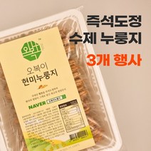 즉석도정 수제 누룽지 3개 행사 오복이누룽지, 모듬 누룽지(500g x 3박스)