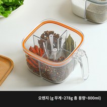 조미료 상자 가정용 주방 조미료 병 조합 세트 멀티 그리드 소금 글루타민산 나트륨 후추 저장 조미료 조미료 병, 2. 활기찬 오렌지, 멀티 그리드, 독립적인 스푼 슬롯