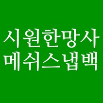 메쉬 스냅백 자수 레터링 커스텀 한글 모자