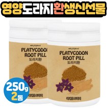 사포닌 도라지환 국내산 백약 60대 70대 어르신 선물 20대 30대 직장인 대학생 운동인 체육인 마라토너 40대 중년남성 여성 전업주부 마누라 워킹맘 와이프 기념일 감사