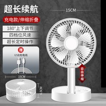 탁상용 미니 선풍기 무선 핸디 usb 휴대용 손, 5.E